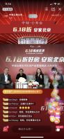 京东零售CEO徐雷带货自营房产,打造品牌营销“高配”模式