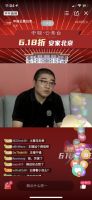 京东零售CEO徐雷带货自营房产,打造品牌营销“高配”模式