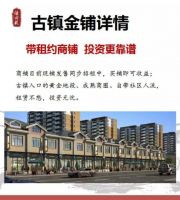 首页:海金山【枫溪别院】售楼处电话!售楼处位置价格【官网】