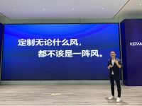 好门好柜好品位 | 科凡新奢主义发布多款新品