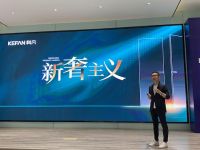 好门好柜好品位 | 科凡新奢主义发布多款新品