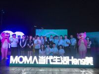 [当代高科上品MOM&Lambda;]以爱之名对话城市 甜蜜风暴席卷栗雨!