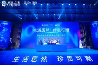 生活居然 珍贵可期|居然首府与绿城服务合作签约仪式珍贵启城