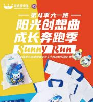 如意蘭园|业主专属福利:万达宝贝王第四季六一亲子跑VIP报名