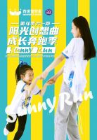 如意蘭园|业主专属福利:万达宝贝王第四季六一亲子跑VIP报名