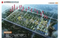 &ldquo;未来社区&rdquo;来了!未来就在城东!