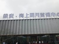 海盐【荣安海上明月】售楼处电话!售楼处位置价格面积【官网】