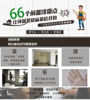 业主新房收房验房需要注意哪些地方?