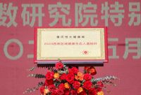 大健康IP崛起 重庆恒大健康城打造生态人居新标杆