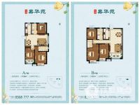 东盛&middot;嘉华苑营销中心5月30日华丽绽放 十万豪礼任你摇