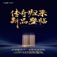 ​平湖【龙湖卓越紫宸】强势来袭!龙湖卓越紫宸售楼处电话位置