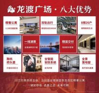 海宁龙渡广场不可思议了-价格一出来吓到我了,买的人注意了!