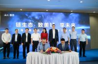 海尔智谷:海尔海纳云上海战略生态发布会盛大举办