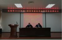 官方媒体头版报道【曲江新鸥鹏&middot;北海教育城】,到底是何大事?