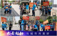 美的置业光芒行动，耀启山城