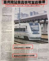 【碧桂园太东天樾湾】港府,广深港高铁香港段9月23日正式通车