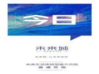 嘉善旭辉未来城彻底火了,原因究竟是?来看以下图文,就懂了!