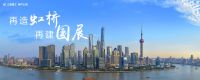 天津·海玥名邸媒体发布会完美收官