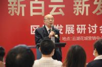 白云大爆发!这块宝藏之地正当红!