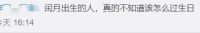 “闰四月”来了!还有更惊喜的...