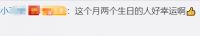 “闰四月”来了!还有更惊喜的...