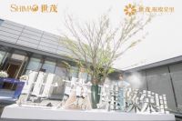 双轴新标 境生万象|世茂璀璨荣里示范区,盛大开放