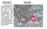 绿地海之城(KCC2019-14)地块规划方案项目批前公示