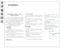 绿地海之城(KCC2019-14)地块规划方案项目批前公示