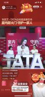 “种草”张歆艺 TATA木门室内防火门正式发售