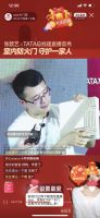 “种草”张歆艺 TATA木门室内防火门正式发售