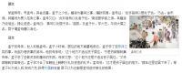 西城“731”抢房大战:只要我抢得快,多校划片就追不上我!