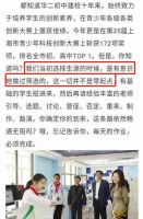 西城“731”抢房大战:只要我抢得快,多校划片就追不上我!