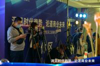 洞见趋势论道未来 2020经济走势及投资风口高峰论坛圆满举行