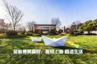 【官】嘉善金科集美嘉悦售楼处电话,地址——最新房源图文解析!
