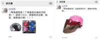 男子30万买头盔买到1800个安全帽