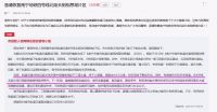 地铁4号线北延“抛弃”相思湖? 官方如此回复