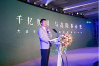 大咖云集的大西安北跨·区域发展高峰论坛圆满落幕