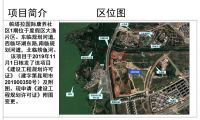 滇池湖岸KCD2018-10号地块建设工程规划许可证附图变更