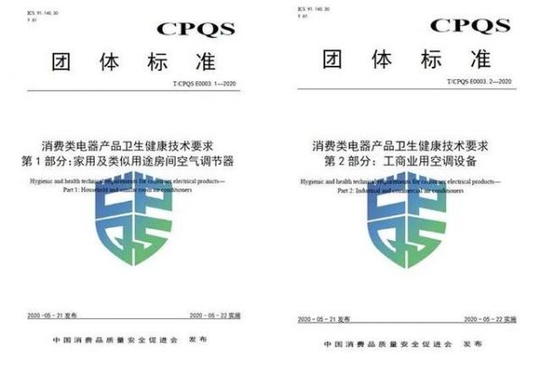 空调解禁了，能放心开？官方发布健康空调标准，网友：一目了然