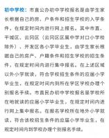 权威发布!大同市直义务教育阶段学校2020年招生方案出台