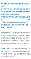 权威发布!大同市直义务教育阶段学校2020年招生方案出台