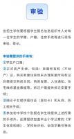 权威发布!大同市直义务教育阶段学校2020年招生方案出台