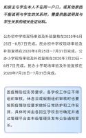 权威发布!大同市直义务教育阶段学校2020年招生方案出台