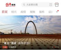 “看见”镜湖(5月21日)——官渡大桥展雄姿