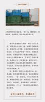 德达东建馨园5月家书 国匠德达 品质筑家