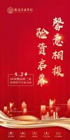 德达东建馨园5月家书 国匠德达 品质筑家
