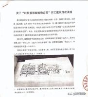 红星中奥广场官方发声爱琴海购物公园没变!只因路网管网阻滞开建