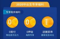 精彩生活，尽在天津自如租房