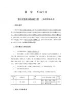 重磅!莲屿社区这路将大变化 新增桥梁.....