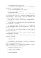 重磅!莲屿社区这路将大变化 新增桥梁.....